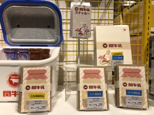 ロフト岐阜限定商品