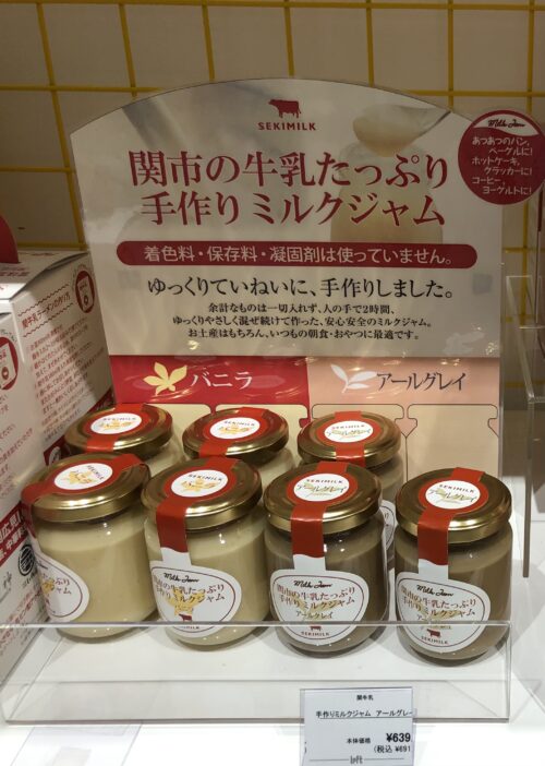 ロフト岐阜限定商品9