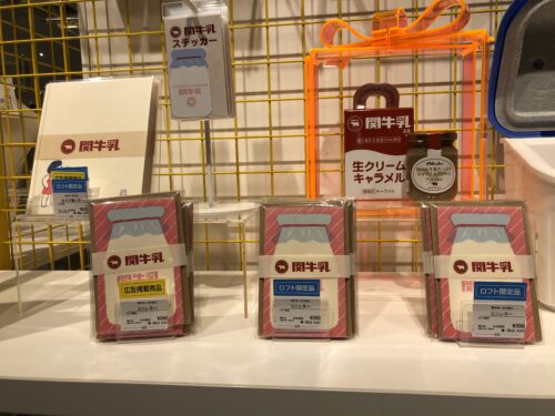 ロフト岐阜限定商品2