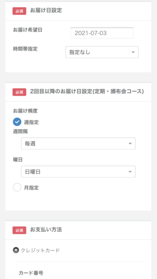 三ツ星ファーム 注文方法