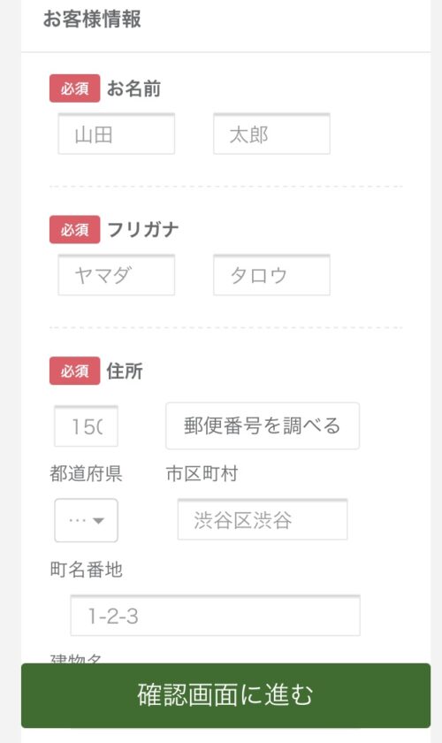 三ツ星ファーム 注文方法