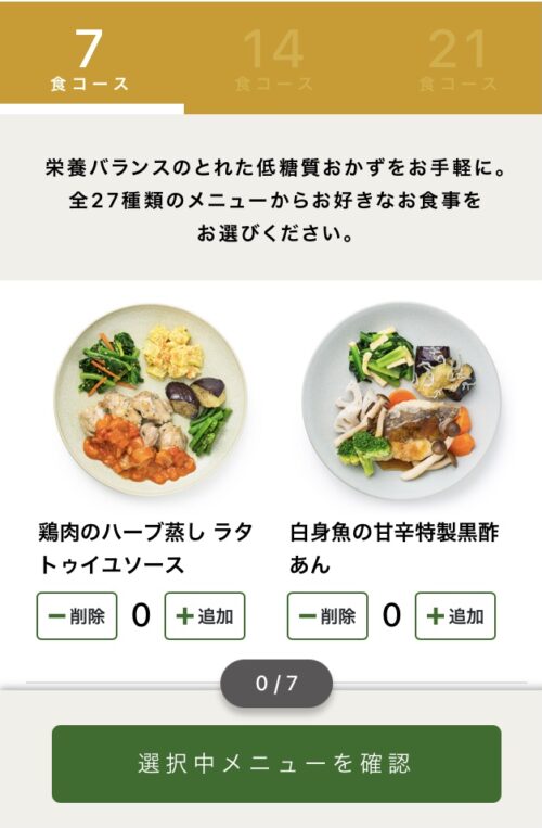 三ツ星ファーム 注文方法