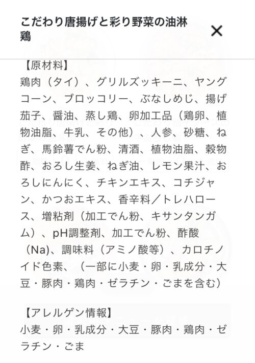三ツ星ファーム アレルギー