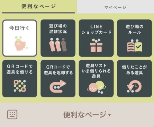 各務ヶ原パークブリッジline