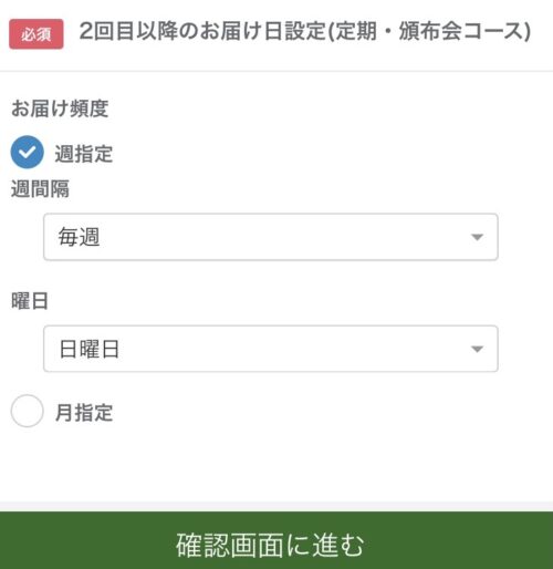 三ツ星ファーム注文方法