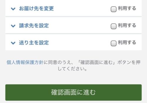 三ツ星ファーム注文方法