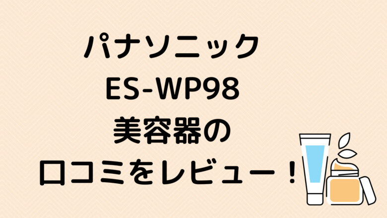 ES-WP98